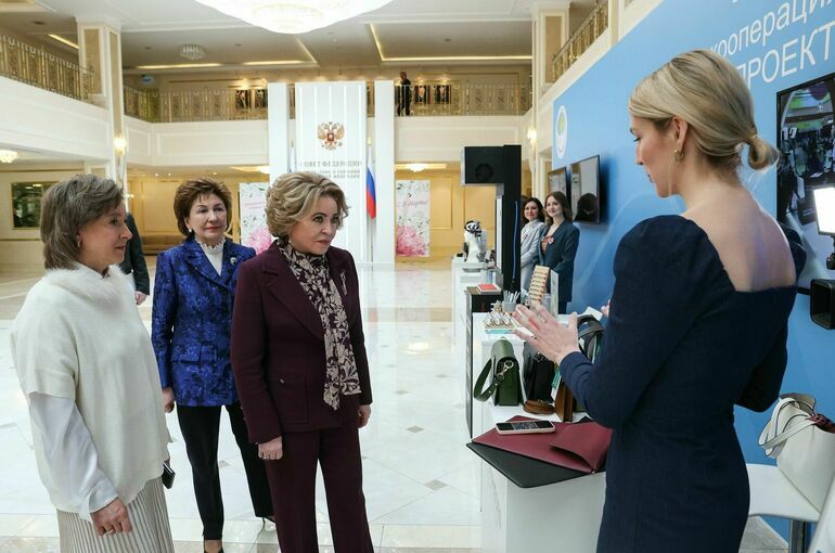 Матвиенко открыла выставку «Женская кооперация в международной торговле»