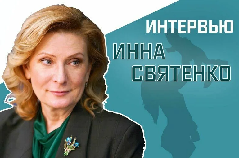 «Как проходит интеграция новых регионов в социальное пространство России?»
