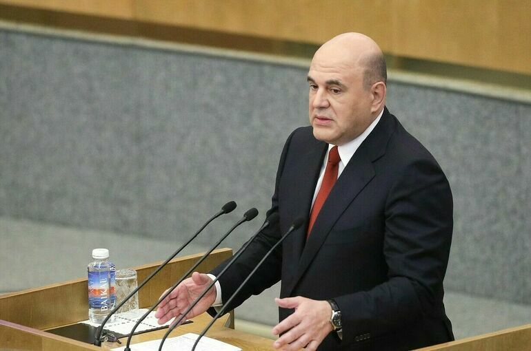 Мишустин начал выступление в Госдуме с отчетом Правительства