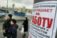 Число безработных в России с начала года снизилось на 23 тысячи человек