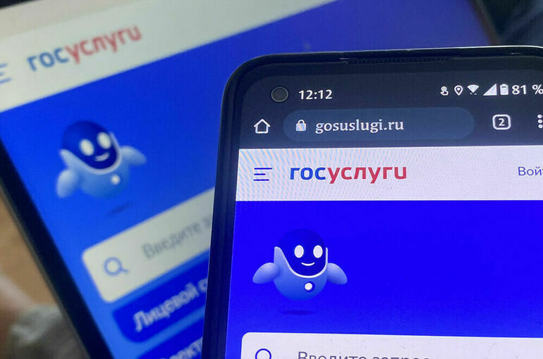 На «Госуслугах» снова доступно удаление учетной записи