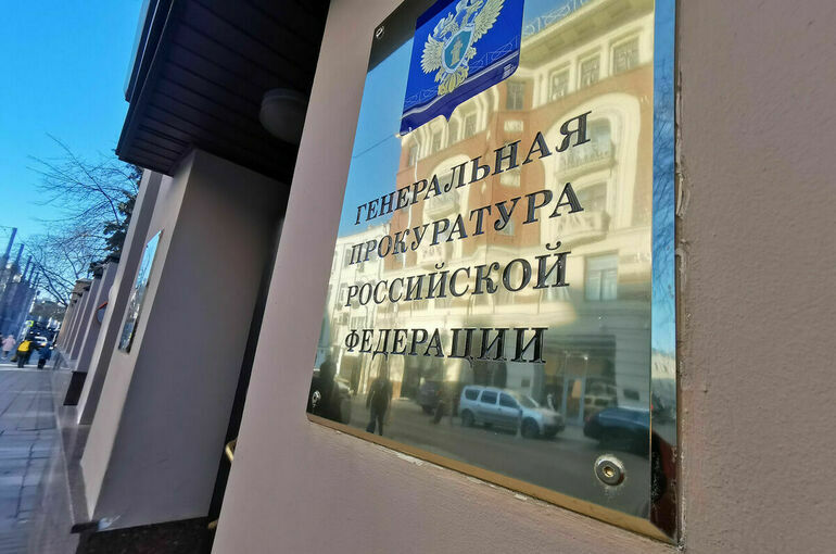 Генпрокуратура признала нежелательной НПО «Форум гражданского общества Россия — ЕС»