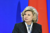 Москалькова заявила о выходе из европейской сети глобального альянса правозащитников
