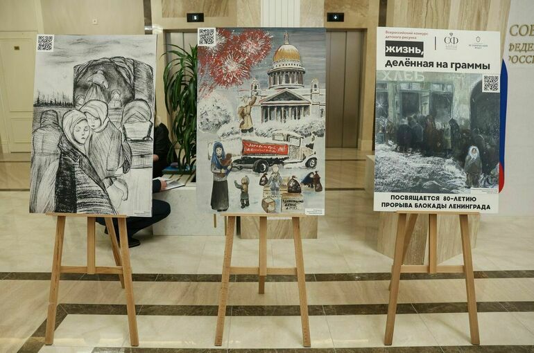 На конкурс детских рисунков о блокадном Ленинграде прислали 45 тысяч работ