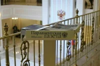 Минцифры предлагает отменить пошлину на регистрацию СМИ в новых регионах