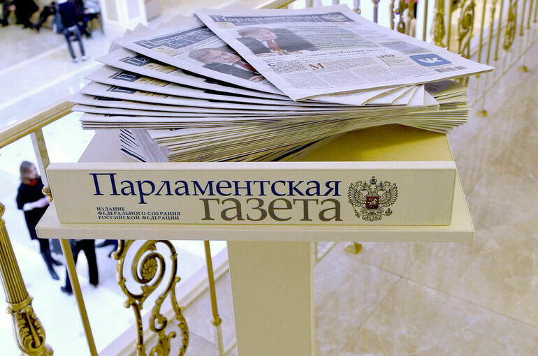 «Парламентская газета» появится в Национальной электронной библиотеке
