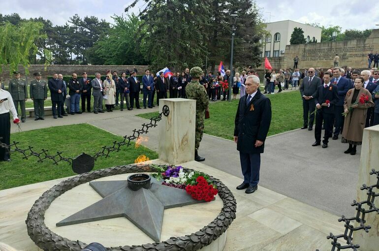 В Белграде почтили память воинов-освободителей