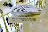 Верховный Совет Хакасии поздравил «Парламентскую газету» с юбилеем