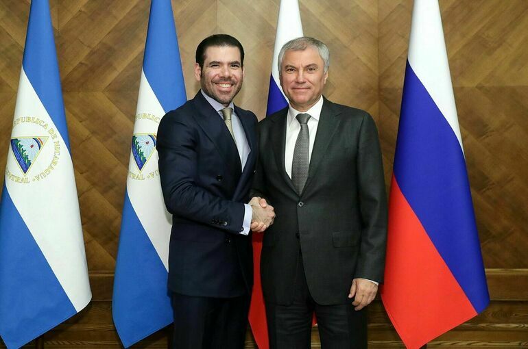 Володин: Отношения России и Никарагуа носят особый характер