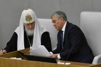 Володин поздравил патриарха Кирилла с Днем тезоименитства