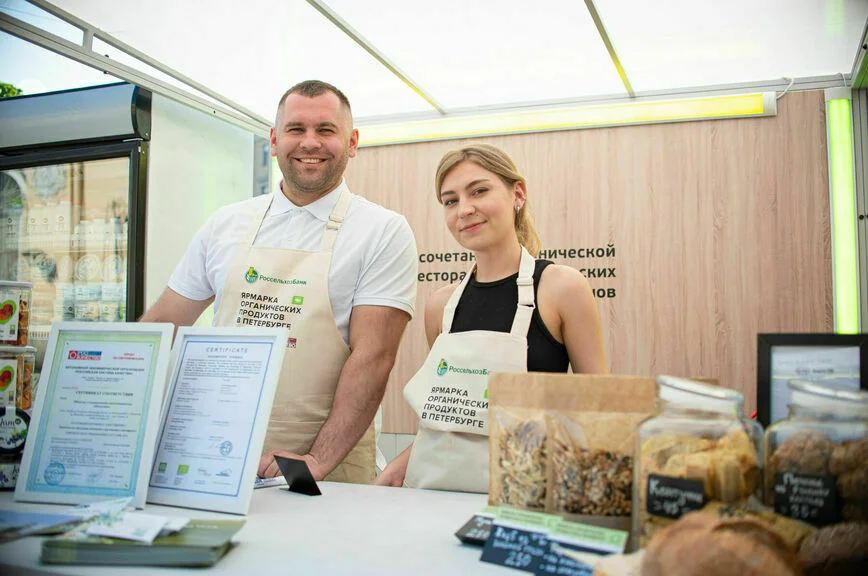 В Санкт-Петербурге прошла Всероссийская ярмарка органической продукции