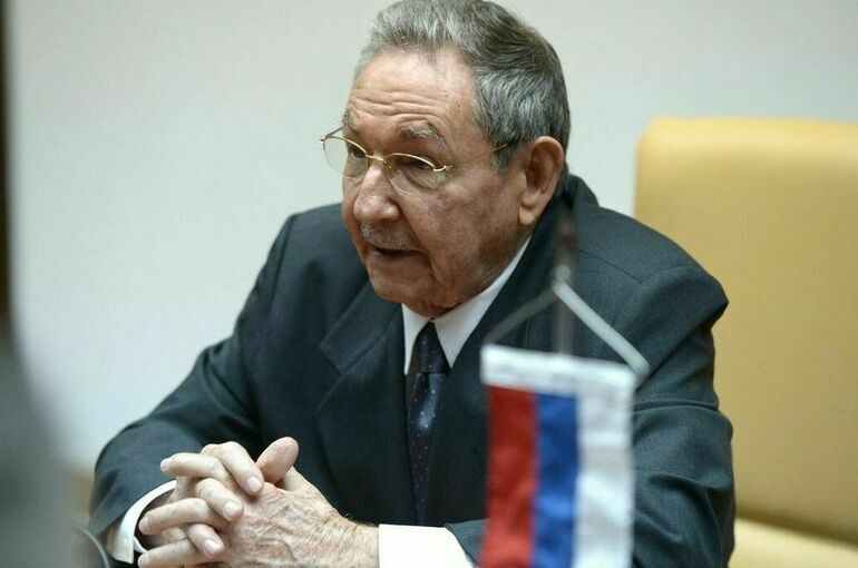 Рауль Кастро выразил уверенность в победе России