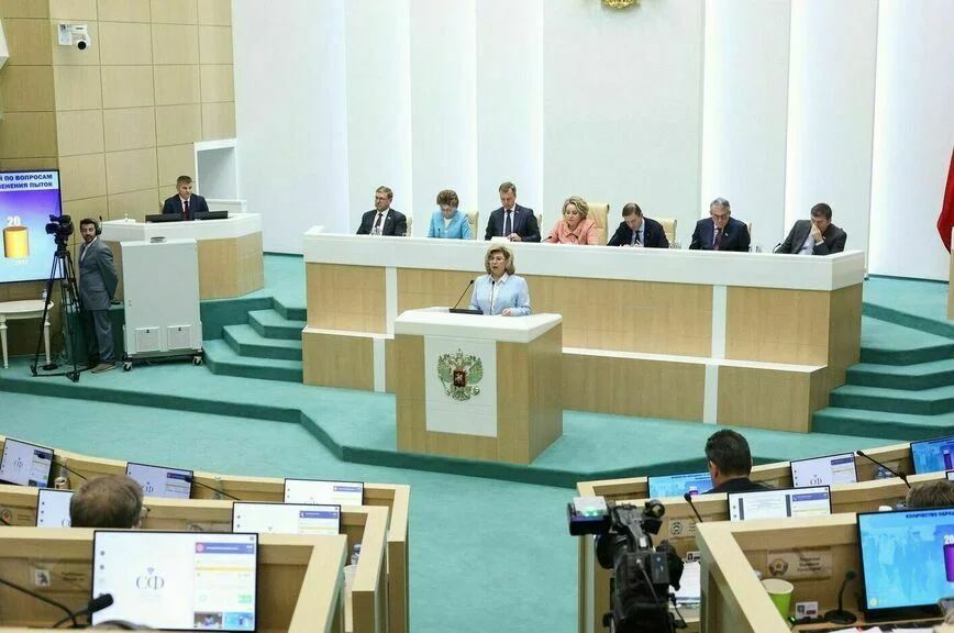 пресс-служба Совета Федерации 