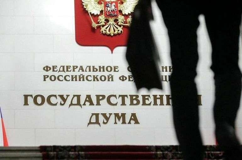 На Украине заочно осудили семерых депутатов Госдумы