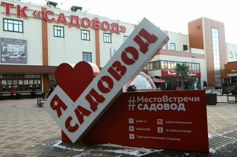 Пожар на рынке «Садовод» в Москве локализовали