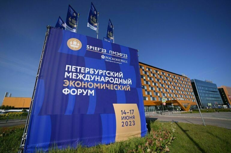 В Санкт-Петербурге открывается 26-й ежегодный Международный экономический форум