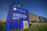 В Санкт-Петербурге открывается 26-й ежегодный Международный экономический форум