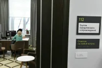 Регионам дадут право определять порядок работы юридических бюро