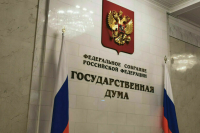 Законопроект о запрете смены пола в России принят в первом чтении