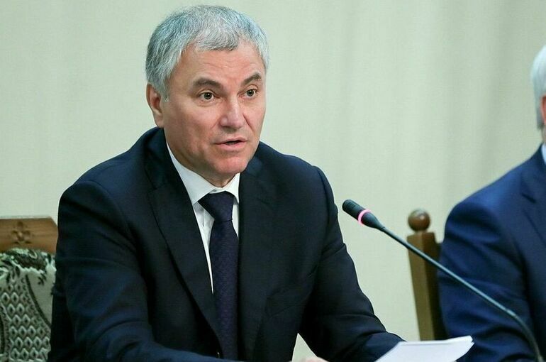 Володин назвал приоритет в работе Парламентского собрания Союза Белоруссии и России 