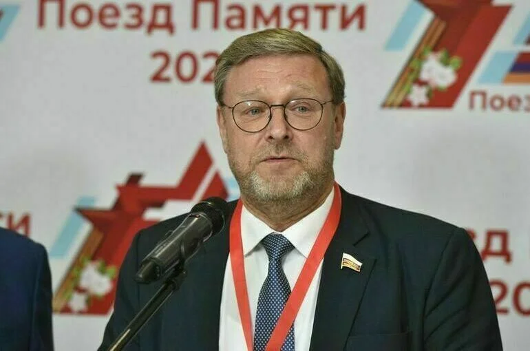 Константин Косачев. 
