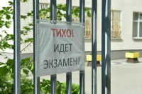 В Москве резервный день для сдачи ЕГЭ по математике перенесли на 1 июля