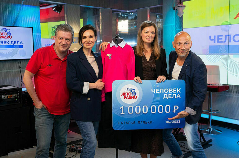 Победительница проекта «Человек дела» на «Авторадио» выиграла миллион рублей