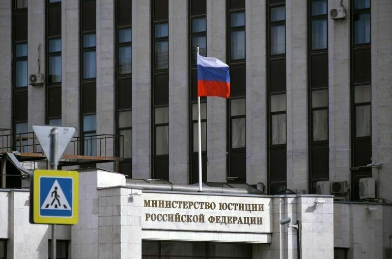 Минюст проследит за мероприятиями с участием иностранных неправительственных НКО