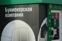В России повысят целевые отчисления от азартных игр на спорт