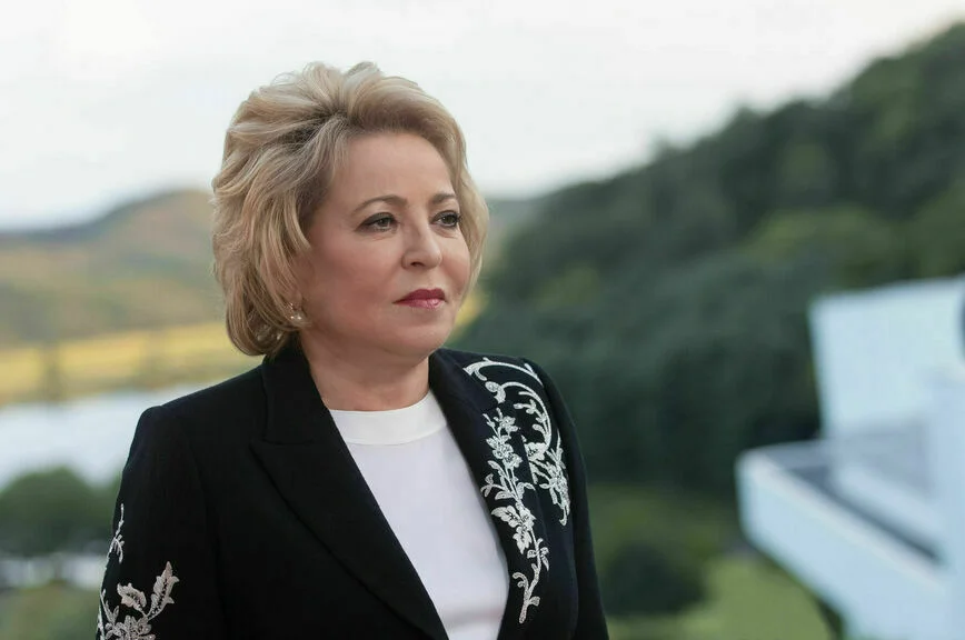 Валентина Матвиенко.