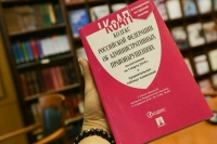 В Госдуму внесли законопроект о терминологии КоАП по теме госконтроля