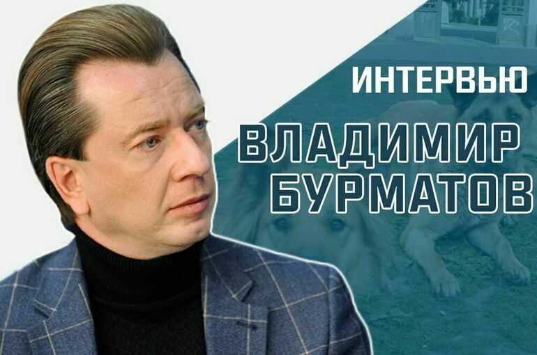 «Когда в России будет создана зоополиция?»