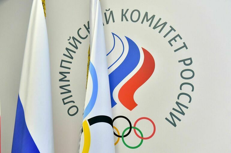 Олимпийский комитет России считает решение МОК контрпродуктивным и политическим