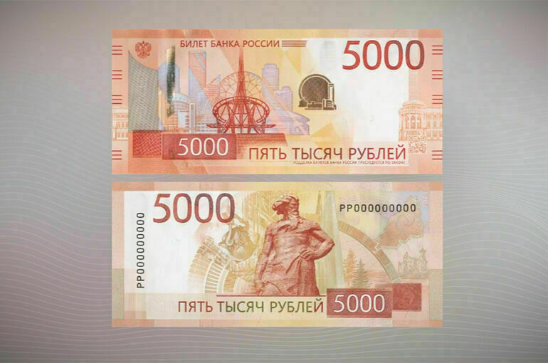 Банкноты 5000 рублей новые