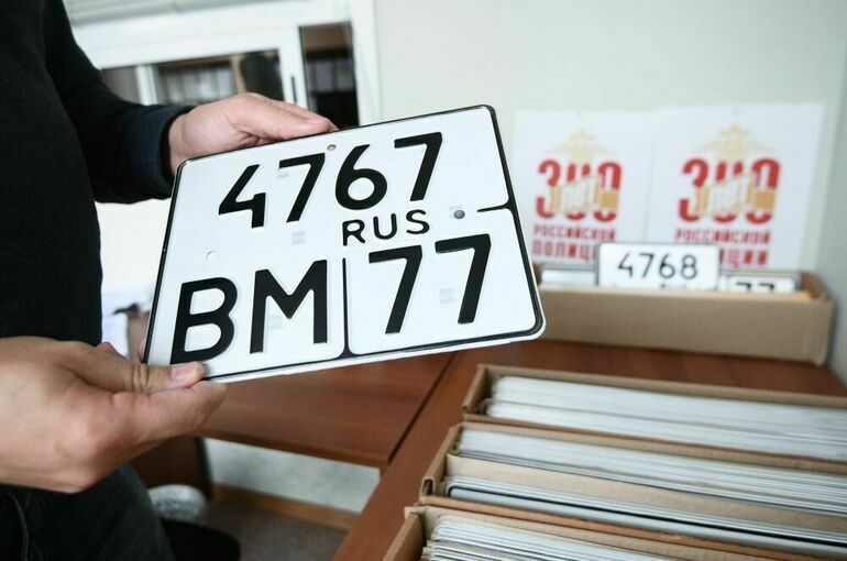 «Коммерсант»: Автомобилистам разрешили устанавливать квадратные номера спереди
