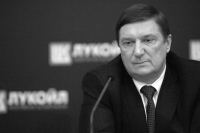 Скончался глава совета директоров «Лукойла»