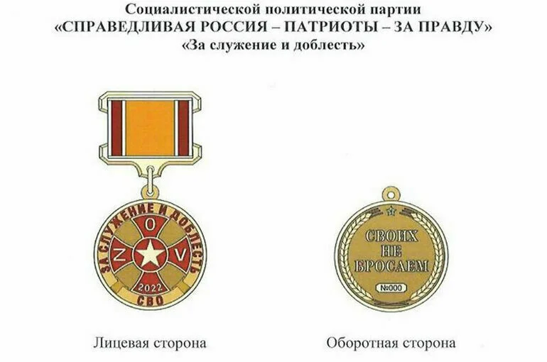 Откуда у депутатов и сенаторов значки появились