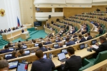 Пленарное заседание Совета Федерации 8 ноября 2023 года
