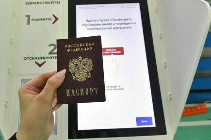 В России началась тренировка дистанционного электронного голосования