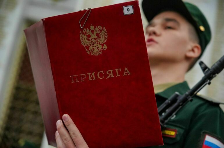 Россия впервые отпразднует День военной присяги