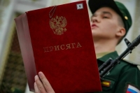 Россия впервые отпразднует День военной присяги