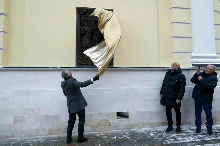 В Москве торжественно открыли памятный барельеф Грибоедову