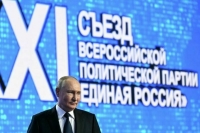 Путин поблагодарил «Единую Россию» за надежную поддержку