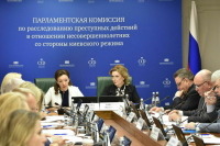 Доклад о преступлениях против детей на Украине представят в июне 2024 года