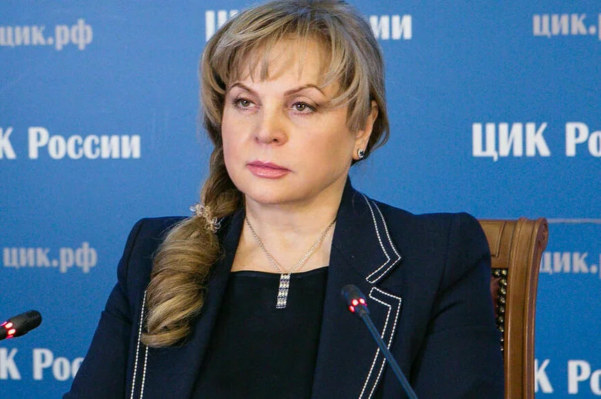Элла Памфилова.