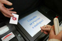 Дистанционно проголосовать на выборах президента смогут 38 миллионов россиян
