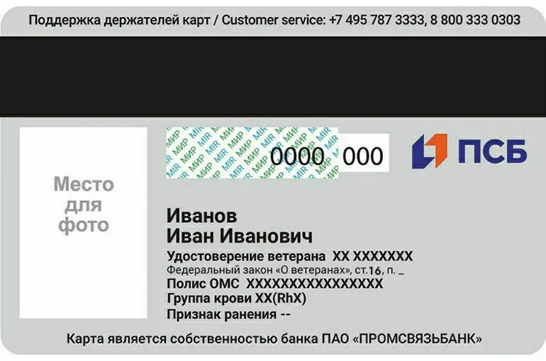 Ветеранам боевых действий начнут выдавать электронные удостоверения