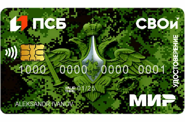 Ветеранам боевых действий начнут выдавать электронные удостоверения
