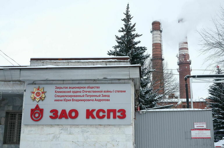 Патронный завод в Подольске после аварии на котельной национализируют