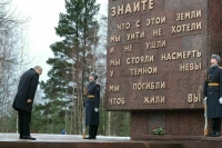 Путин возложил цветы к монументу «Рубежный камень»  на Невском пятачке
